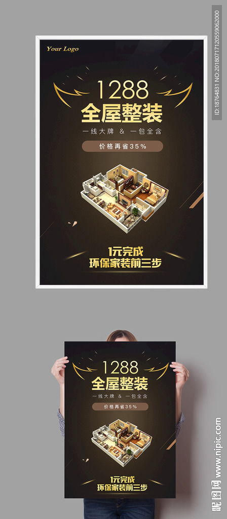 裝修公司電梯廣告設(shè)計設(shè)計圖