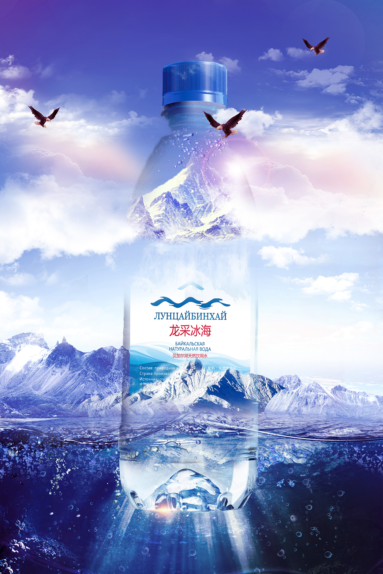 礦泉水海報(bào)|平面|海報(bào)|哎呦櫻桃 