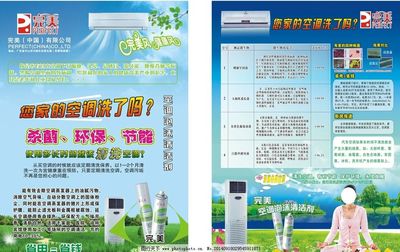 完美圖片,調(diào)泡沫清潔劑 空調(diào) 完美空調(diào)泡 健康風(fēng) 空調(diào)病-