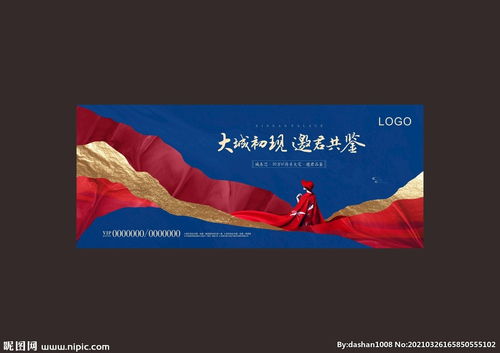 高端地產廣告圖片