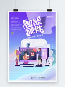 科技美容儀產(chǎn)品廣告海報(bào)圖片矢量圖免費(fèi)下載 psd格式 3500像素 編號14099369 千圖網(wǎng)