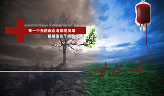 站牌廣告 無償獻(xiàn)血 2018 11 07