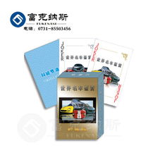 南寧撲克牌廣告制作廠家