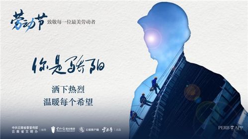 公益廣告 五一勞動節(jié),一組海報(bào)致敬每一位勞動者