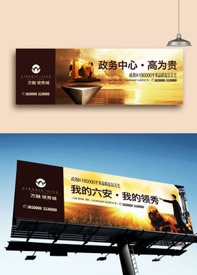 房地產(chǎn)戶外廣告的魅力與策略 從商場燈箱到巨型廣告牌