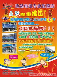 廣州廣告彩頁與宣傳單印刷 專業(yè)服務(wù)助力品牌推廣
