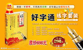 網(wǎng)頁產(chǎn)品廣告圖片的設(shè)計與價值