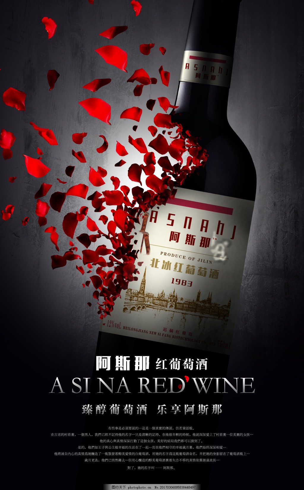 品味阿斯那，珍藏時光醇香——探索紅酒世界的藝術臻品