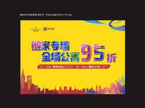 理想之家，觸手可及——開啟您與城市未來共生的新篇